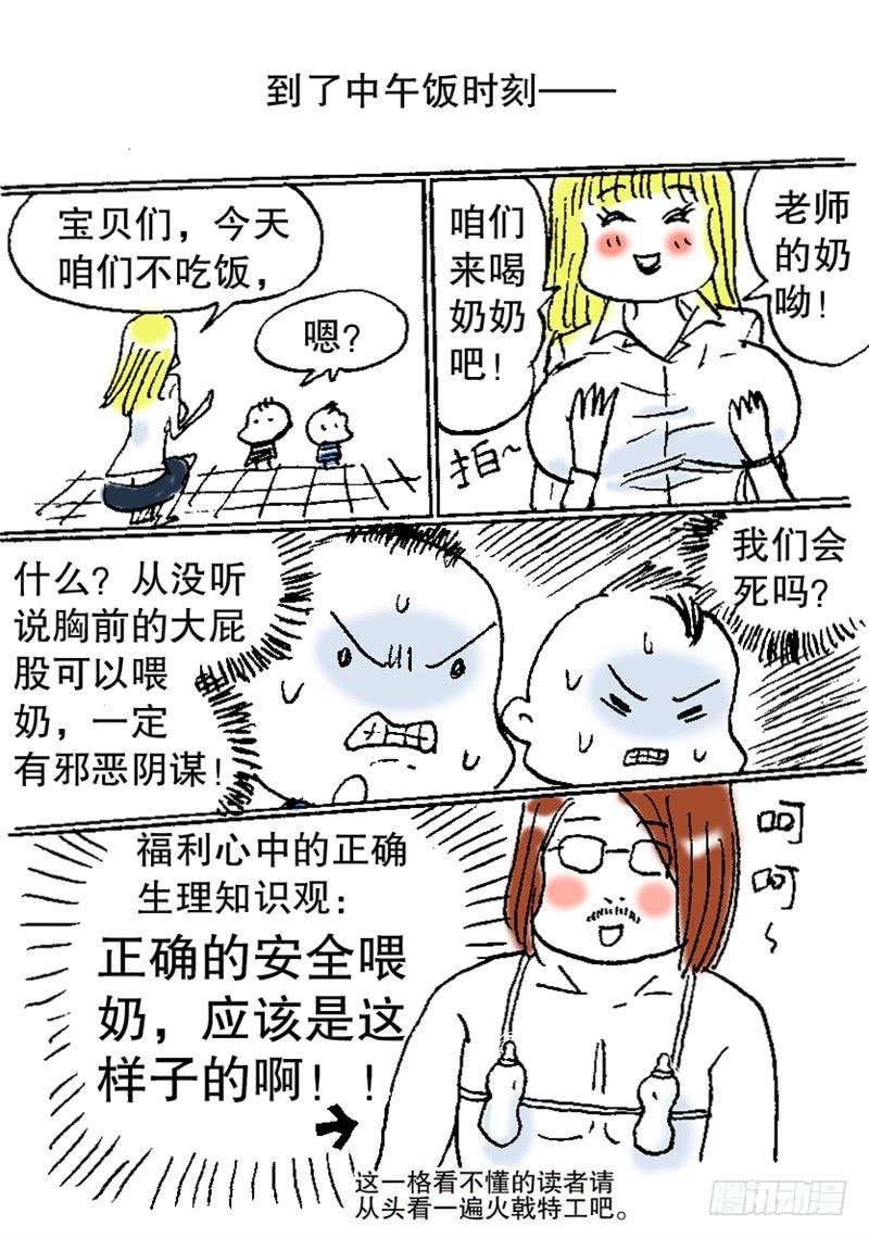 火戟特工 - 20.救妹子攻防战！ - 1