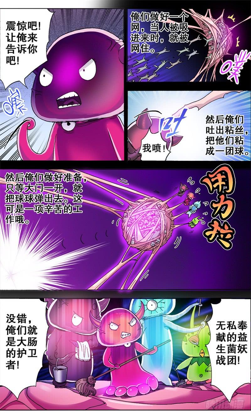 火戟特工 - 20.救妹子攻防战！ - 3