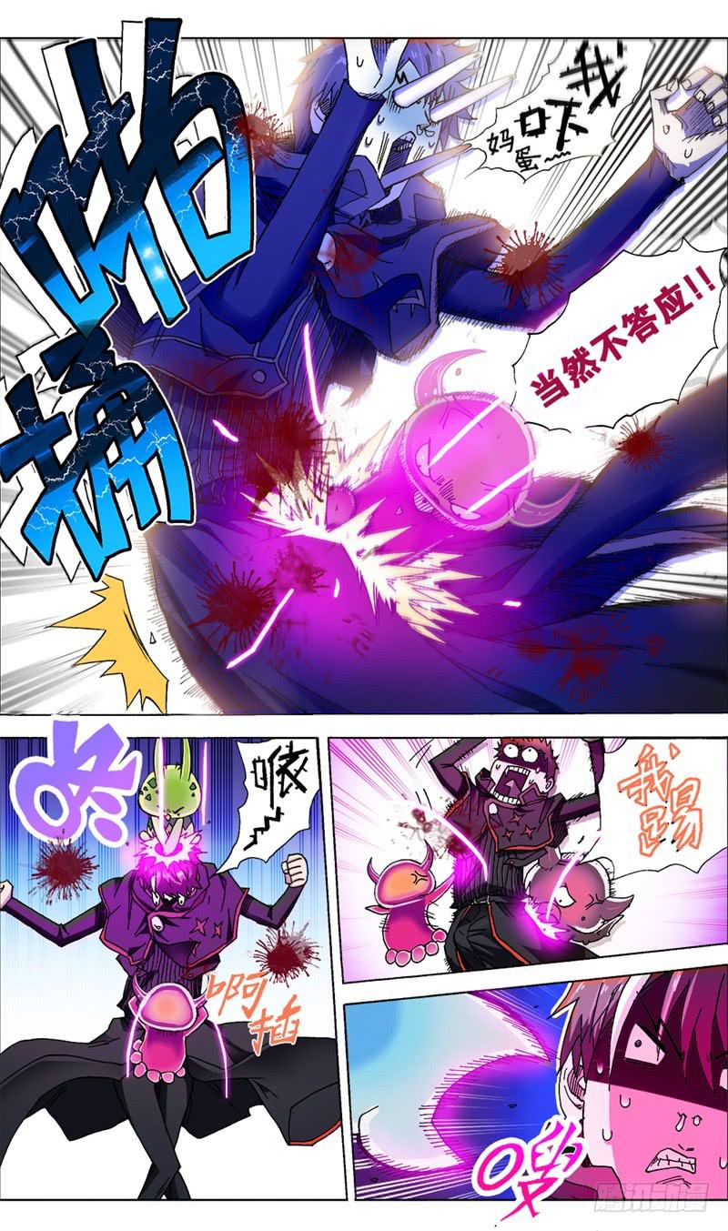 火戟特工 - 20.救妹子攻防战！ - 2