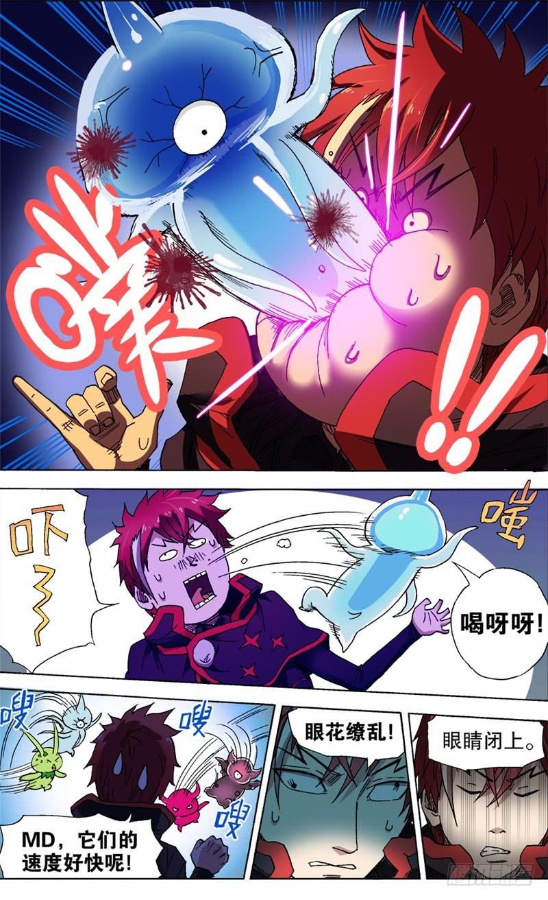 火戟特工 - 20.救妹子攻防战！ - 3