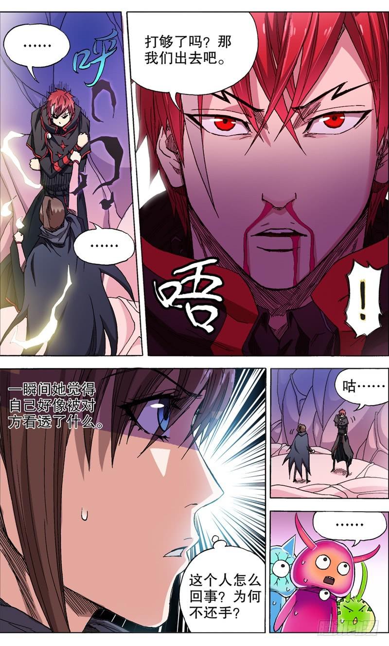 火戟特工 - 24.笑对人生 - 1