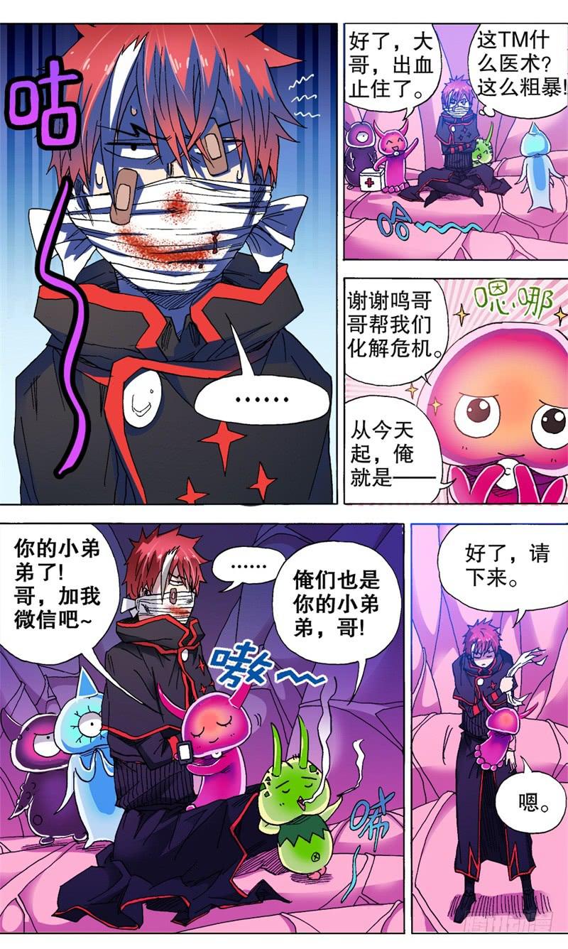 火戟特工 - 24.笑对人生 - 1