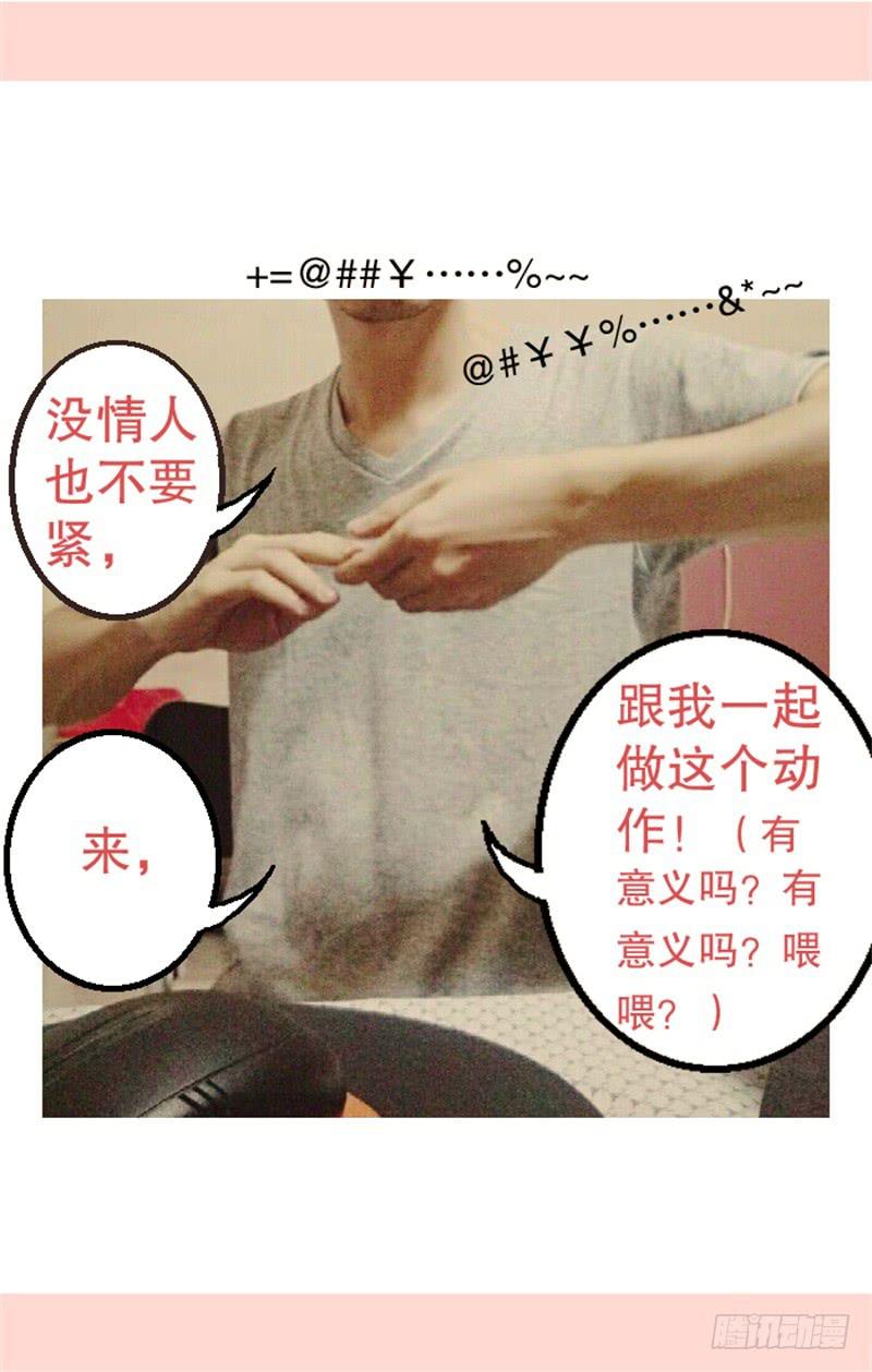 火戟特工 - 24.笑对人生 - 1