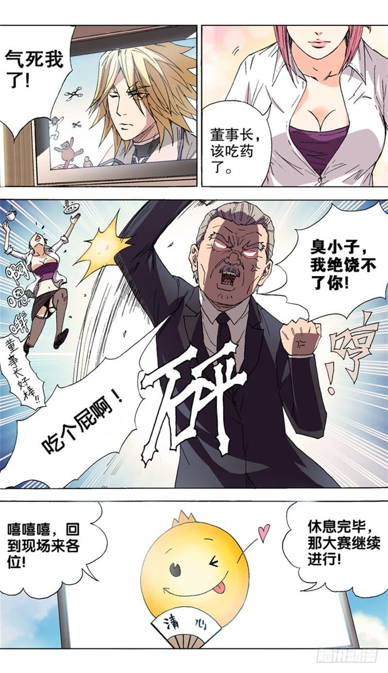 火戟特工 - 26.海选第二关——开始！ - 1