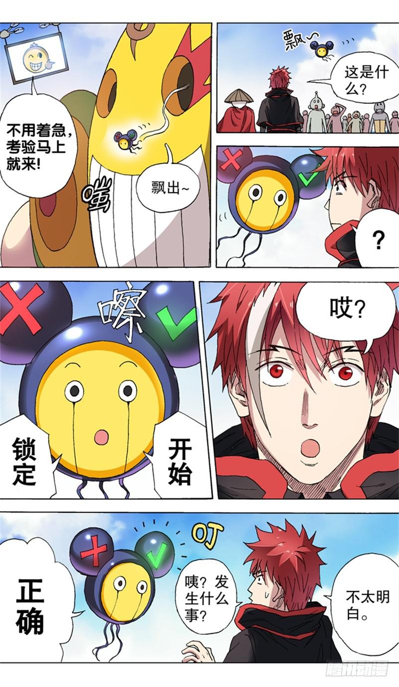 火戟特工 - 26.海选第二关——开始！ - 1