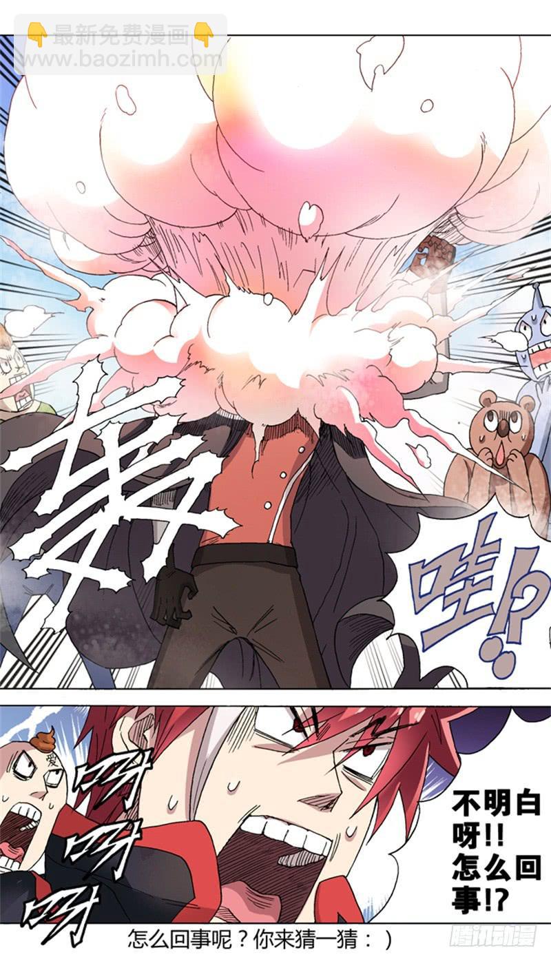 火戟特工 - 26.海选第二关——开始！ - 1