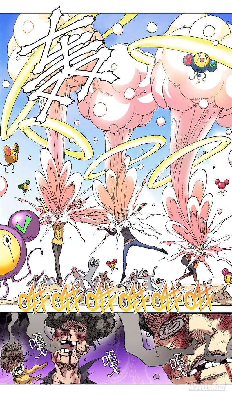 火戟特工 - 28.随机应捅 - 2