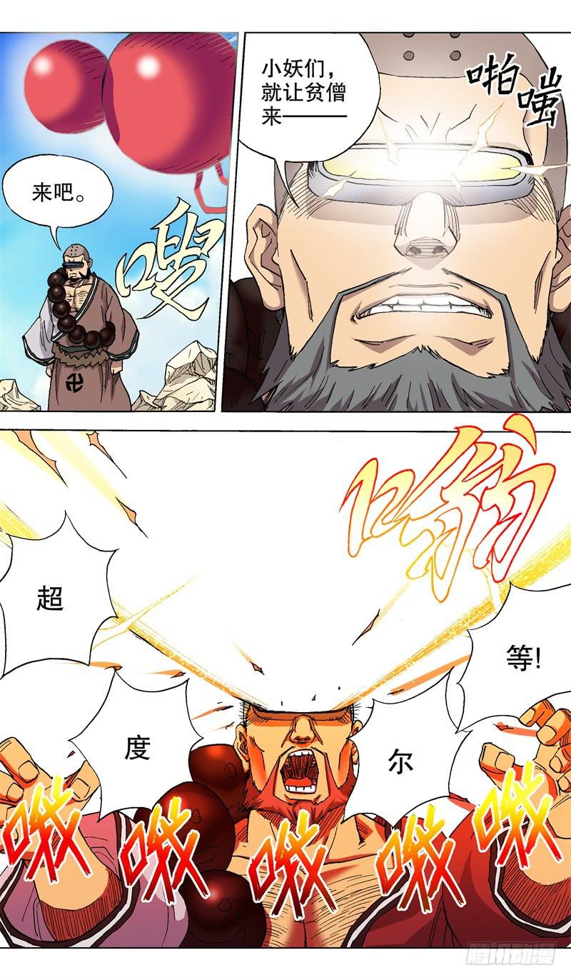 火戟特工 - 30.电光火石 - 1