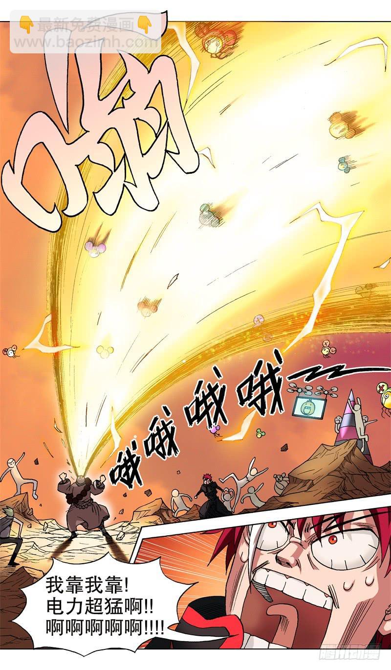 火戟特工 - 30.电光火石 - 2