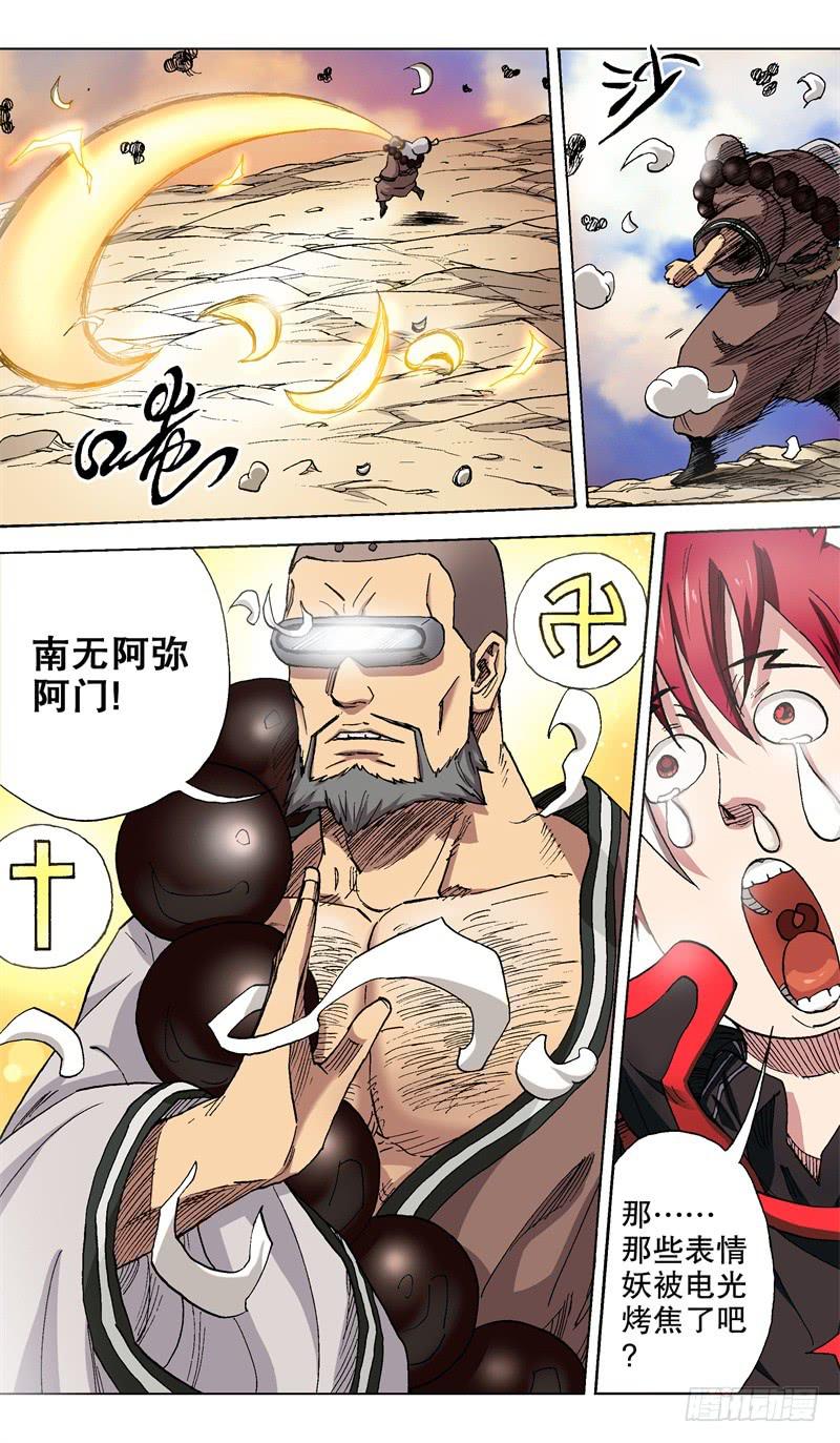 火戟特工 - 30.电光火石 - 1