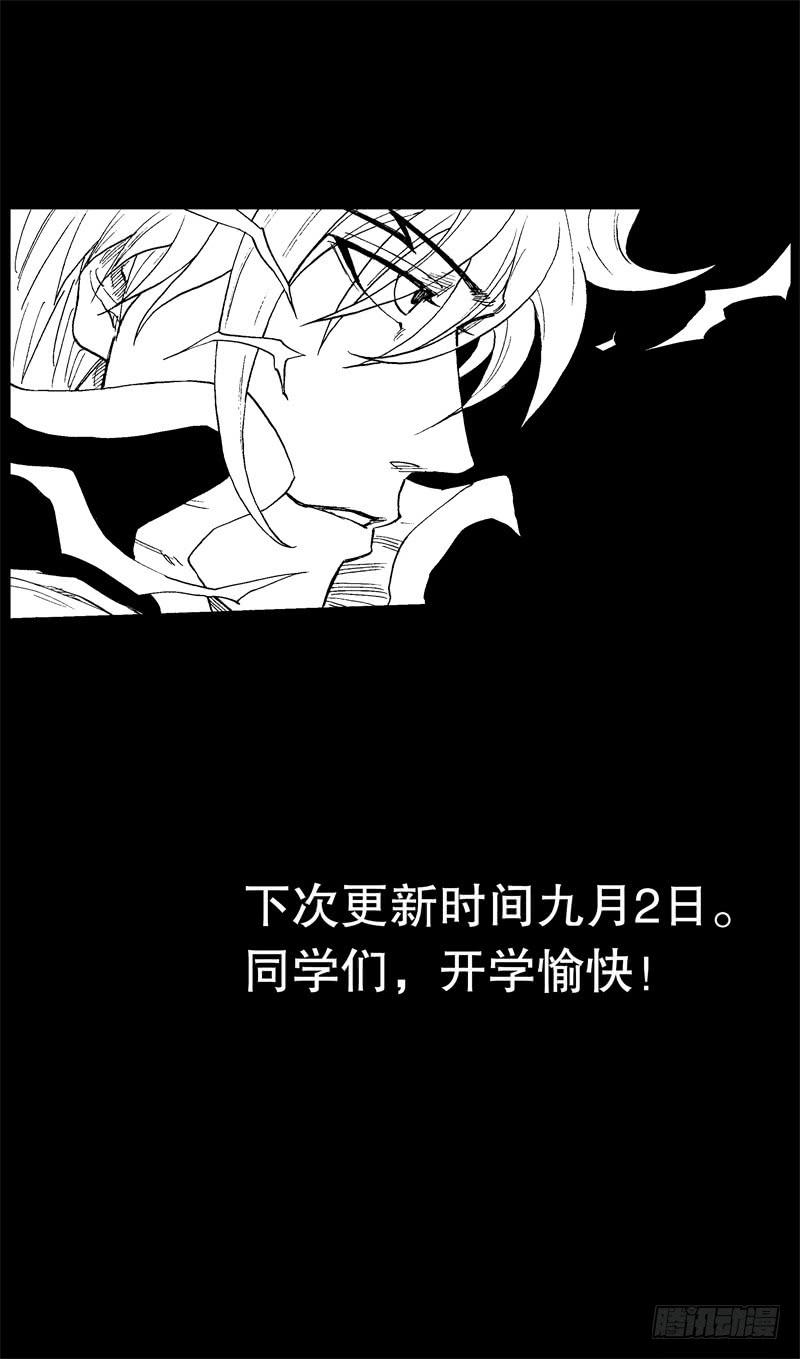 火戟特工 - 30.电光火石 - 2