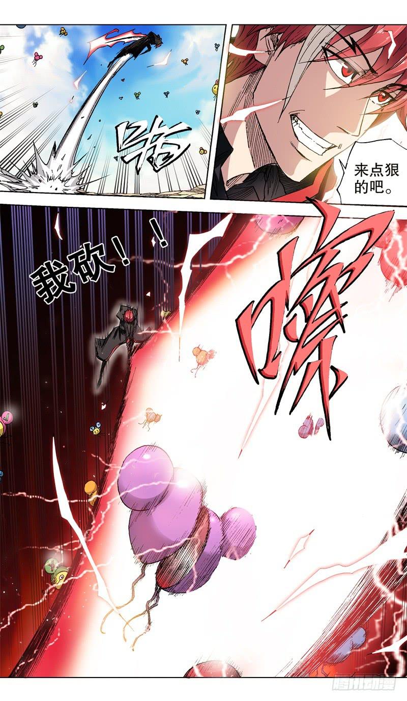 火戟特工 - 32.——大号的 - 1