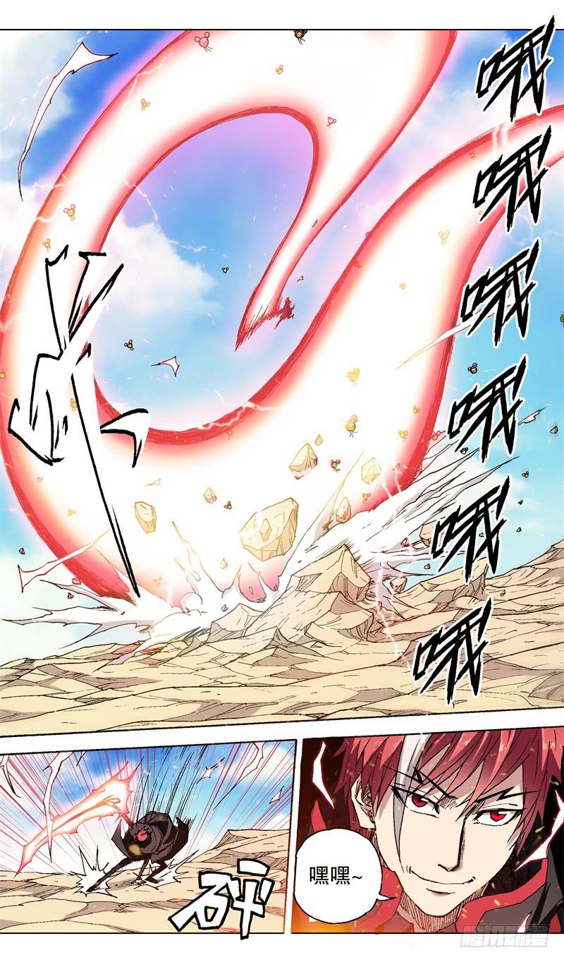 火戟特工 - 32.——大号的 - 2