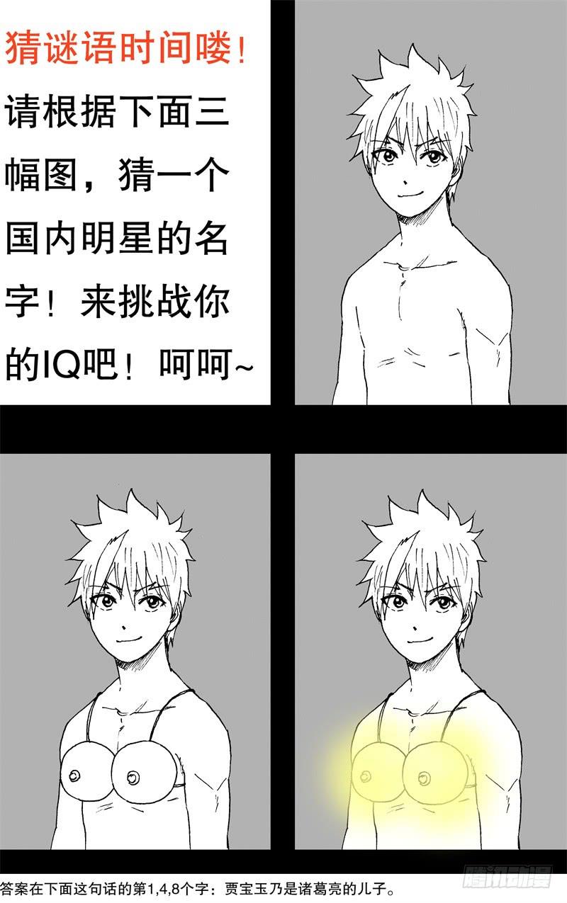 火戟特工 - 32.——大号的 - 1