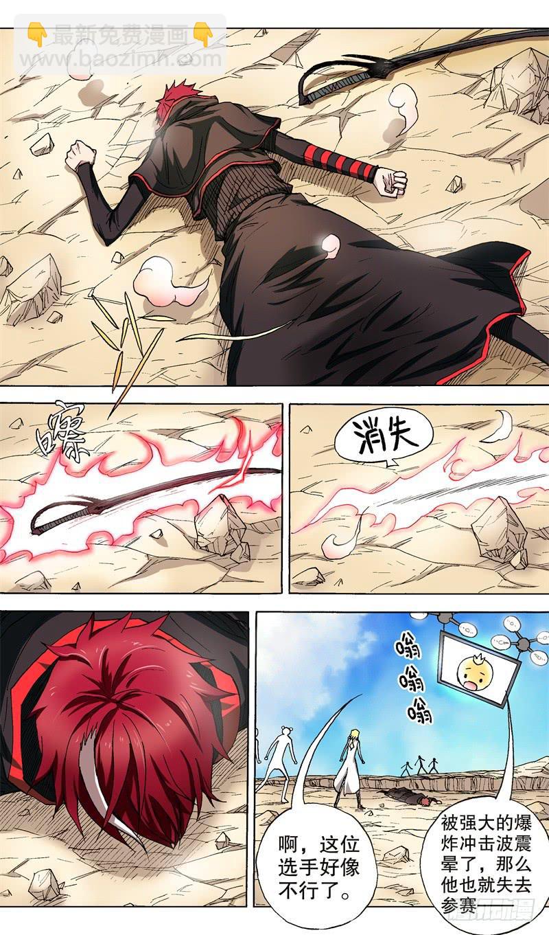 火戟特工 - 34.梦想就是力量 - 1