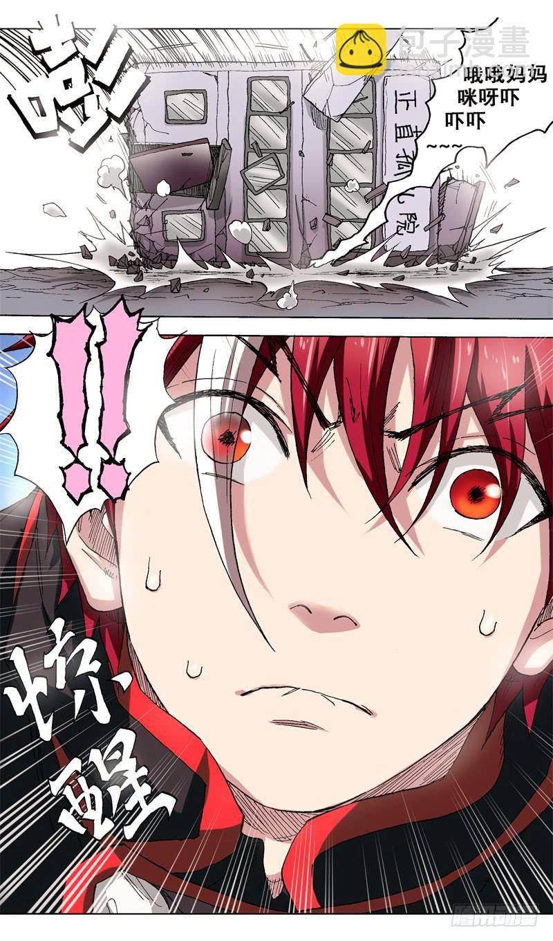 火戟特工 - 34.梦想就是力量 - 2