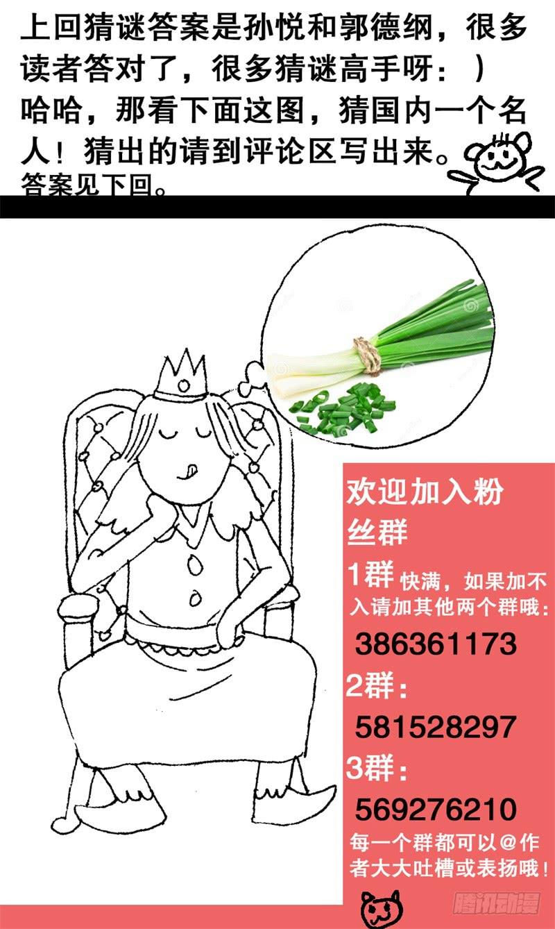 火戟特工 - 34.梦想就是力量 - 2