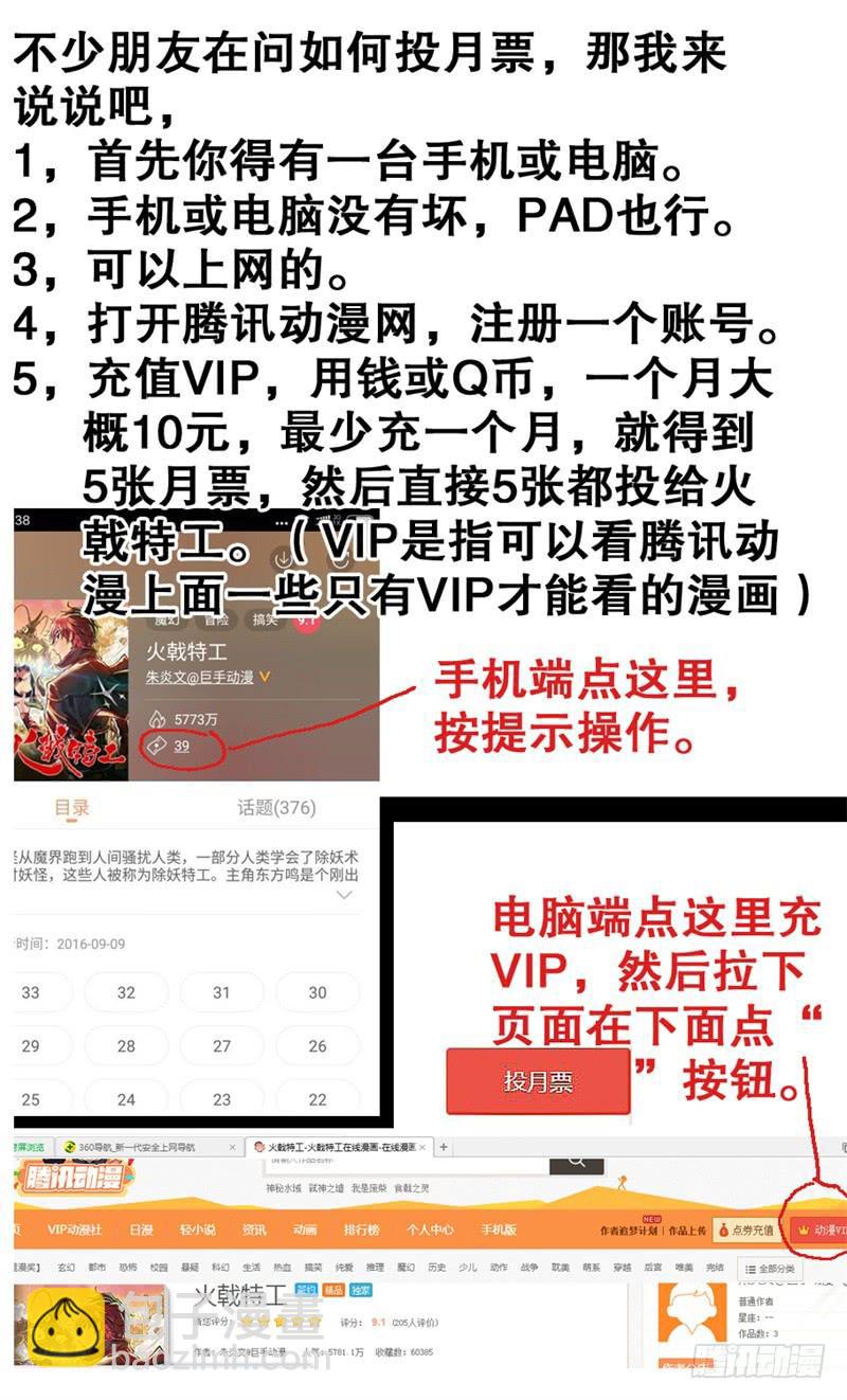 火戟特工 - 34.梦想就是力量 - 1