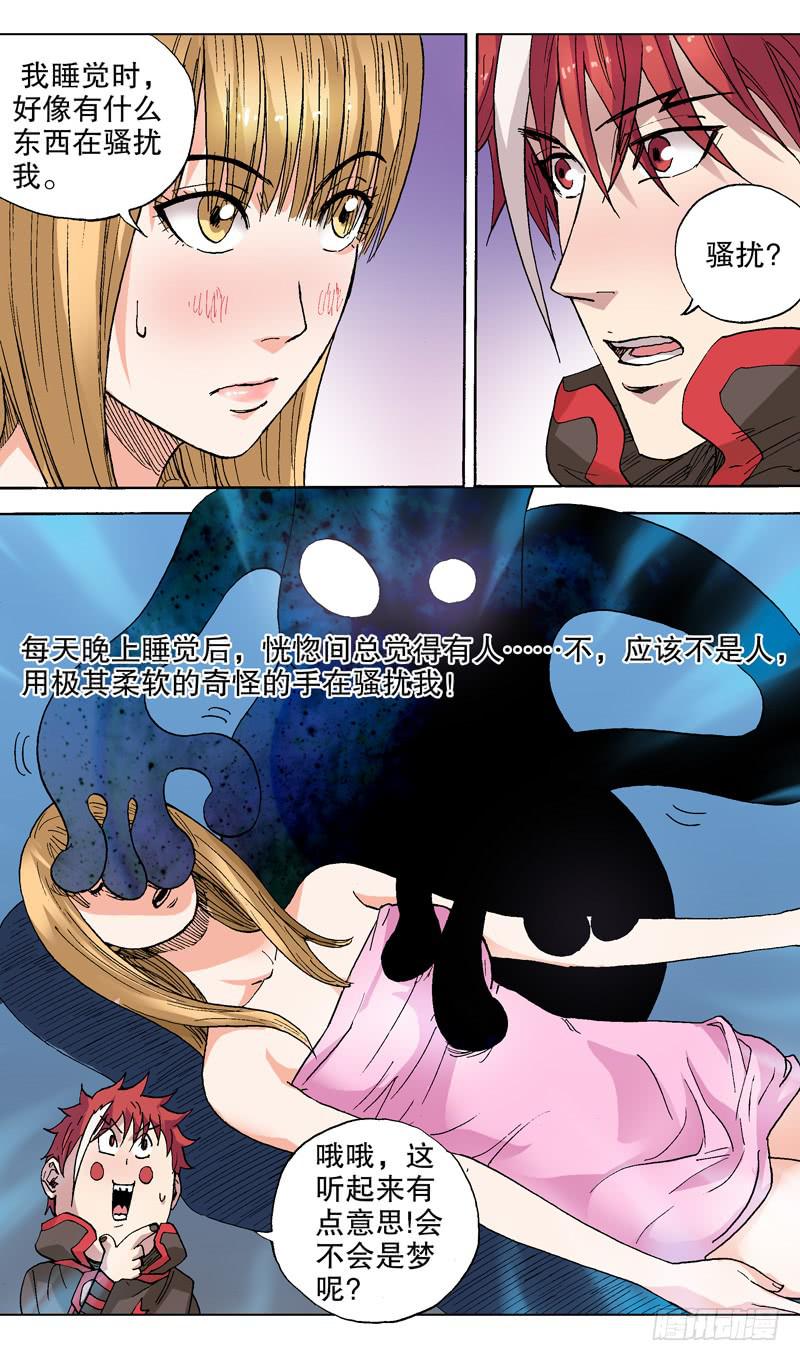 45.一个新委托-第46话