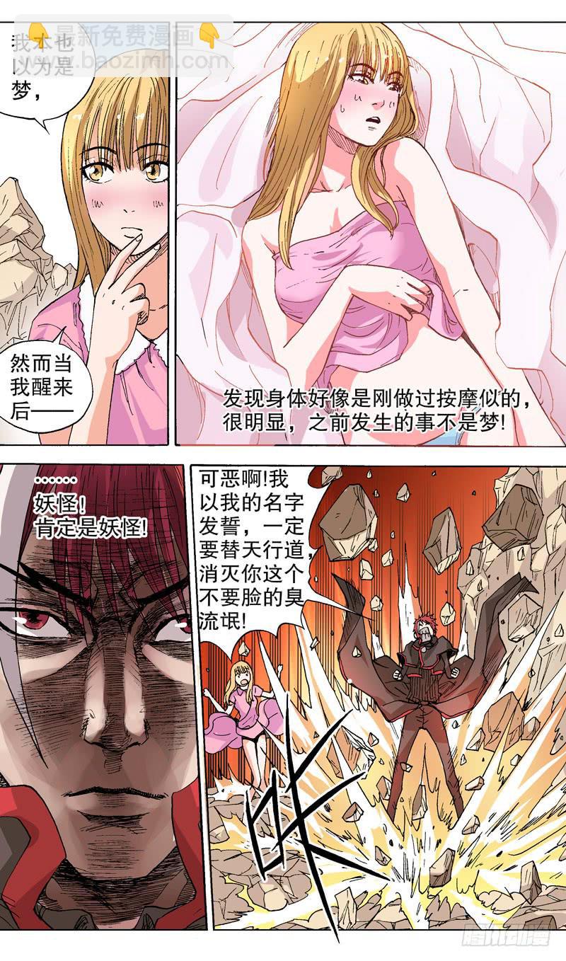 45.一个新委托-第46话