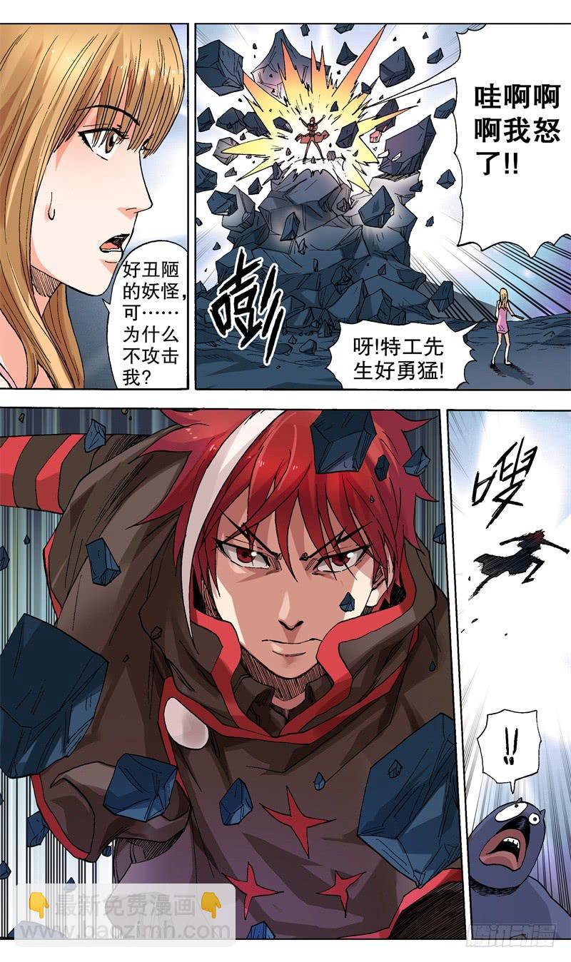 47.猥琐的妖怪你干嘛?-第48话