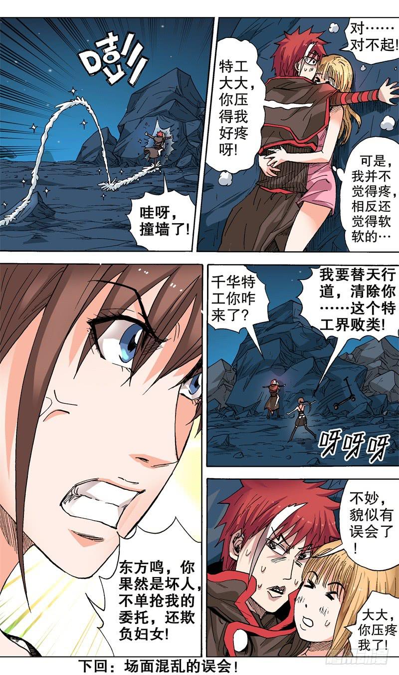 49.一口老痰-第50话