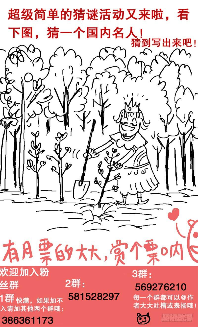 49.一口老痰-第50话