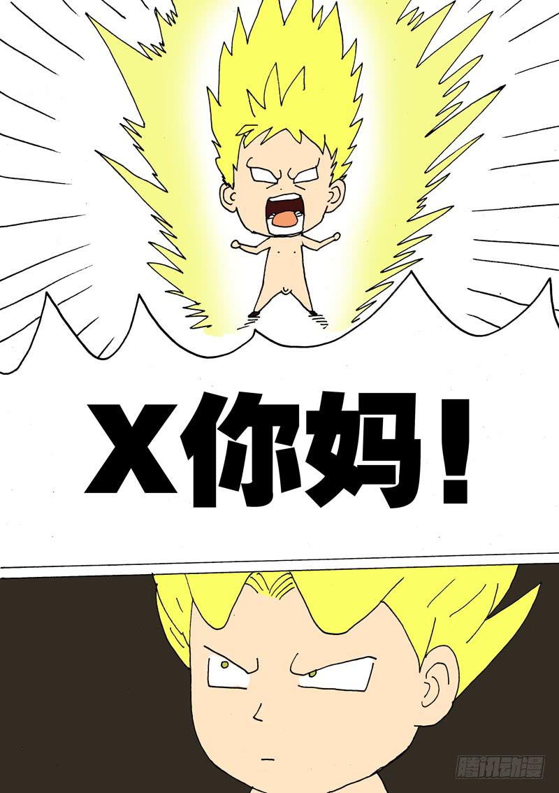 火戟特工 - 6.人之初，食与色 - 1