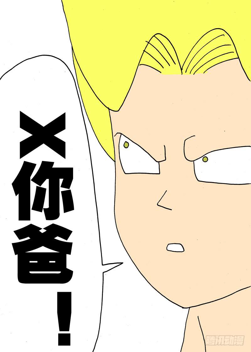 火戟特工 - 6.人之初，食与色 - 2