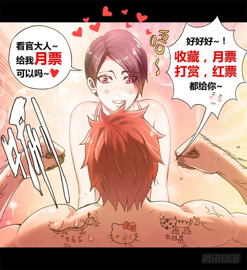 火戟特工 - 6.人之初，食与色 - 3