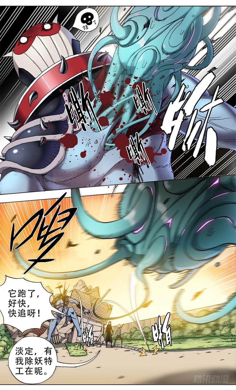 火戟特工 - 6.人之初，食与色 - 2