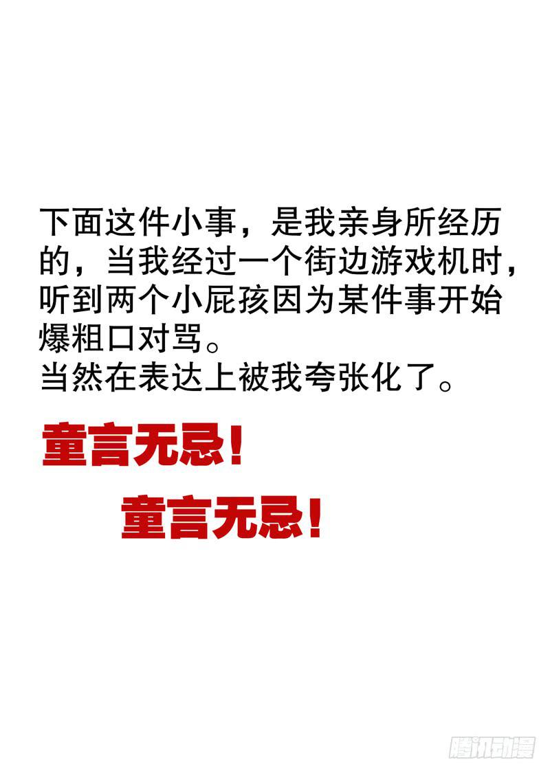 火戟特工 - 6.人之初，食与色 - 1