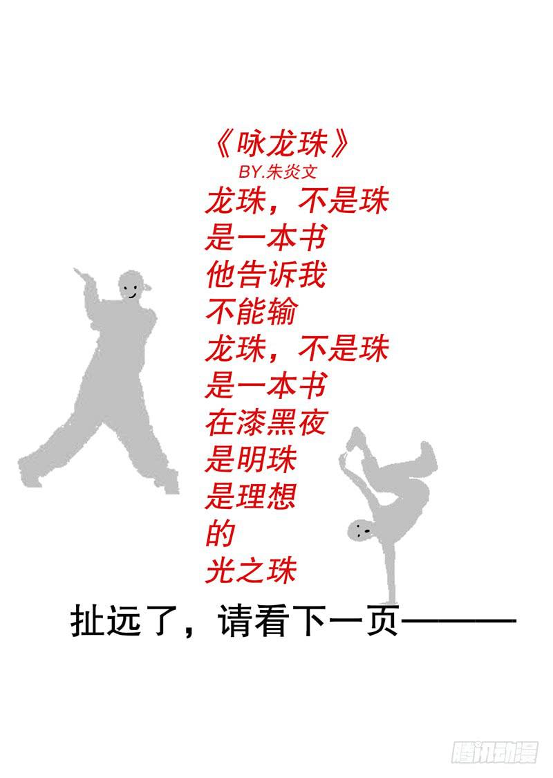 火戟特工 - 6.人之初，食与色 - 2