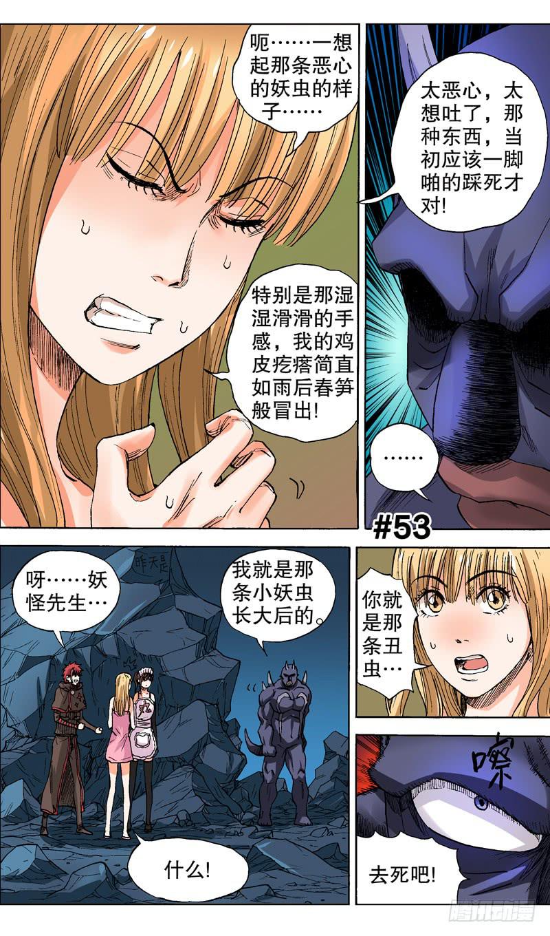 53.&mdash;&mdash;三败-第54话