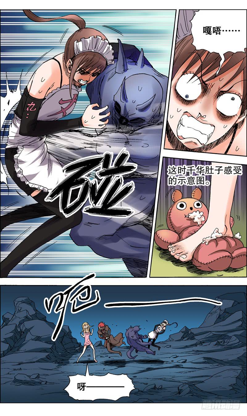 53.&mdash;&mdash;三败-第54话