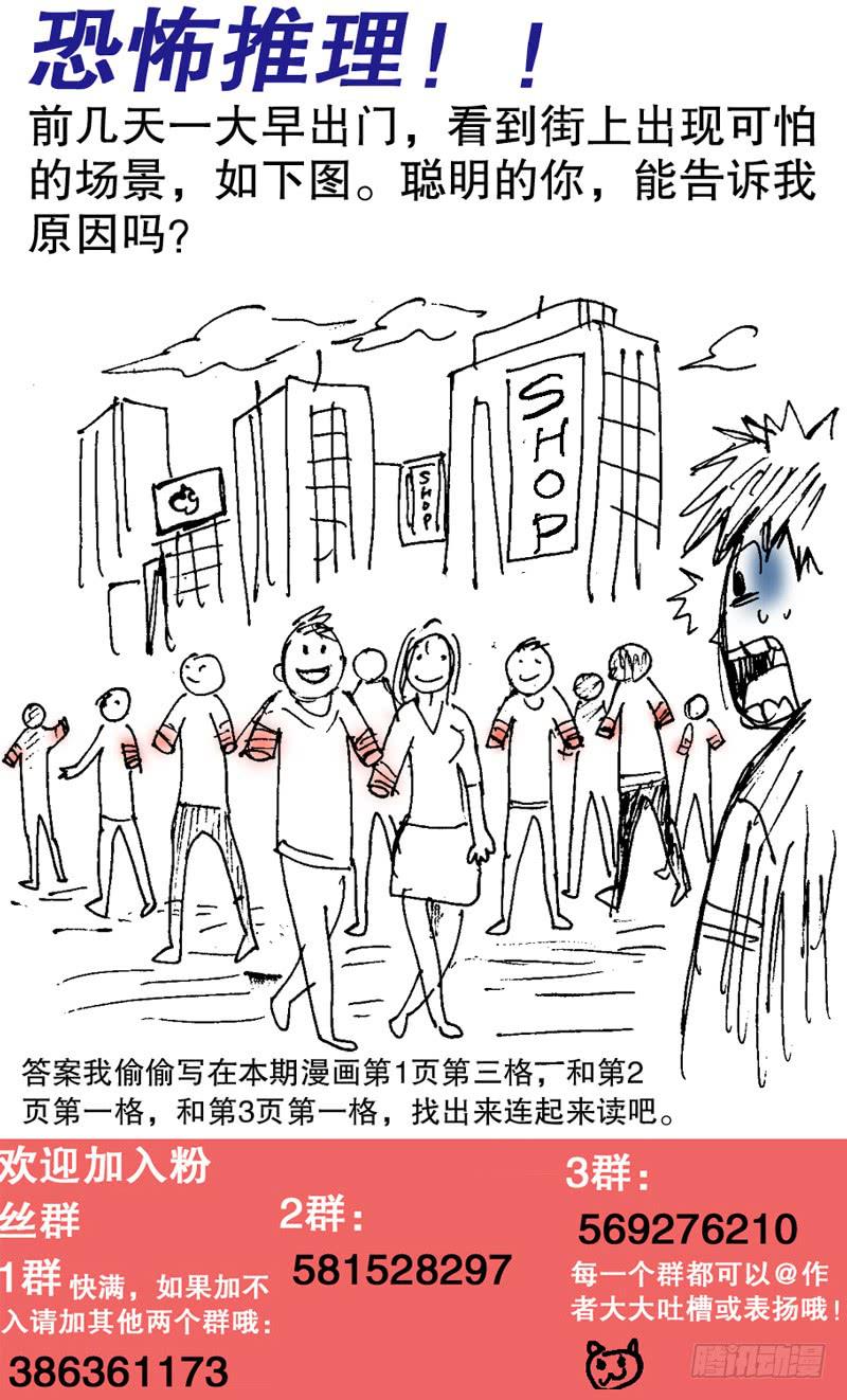 53.&mdash;&mdash;三败-第54话