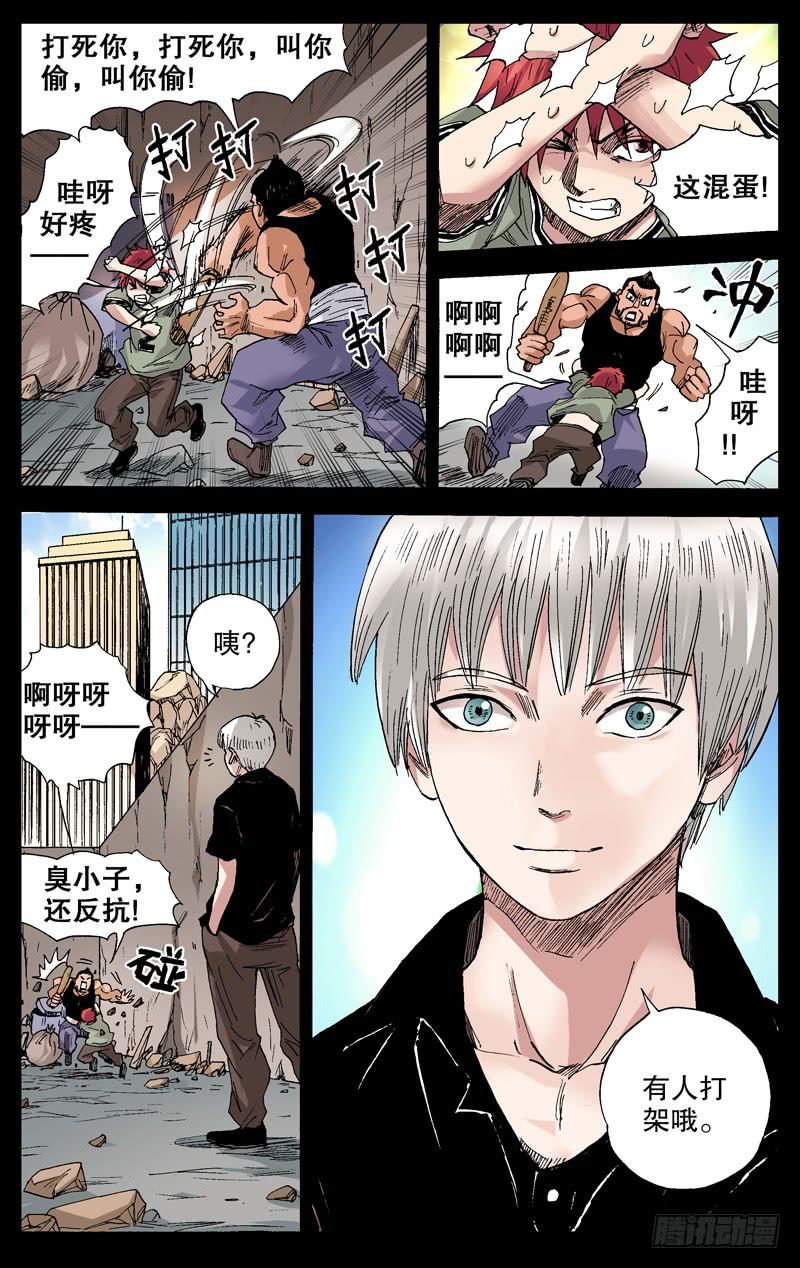 55.青春，从少年开始-第56话