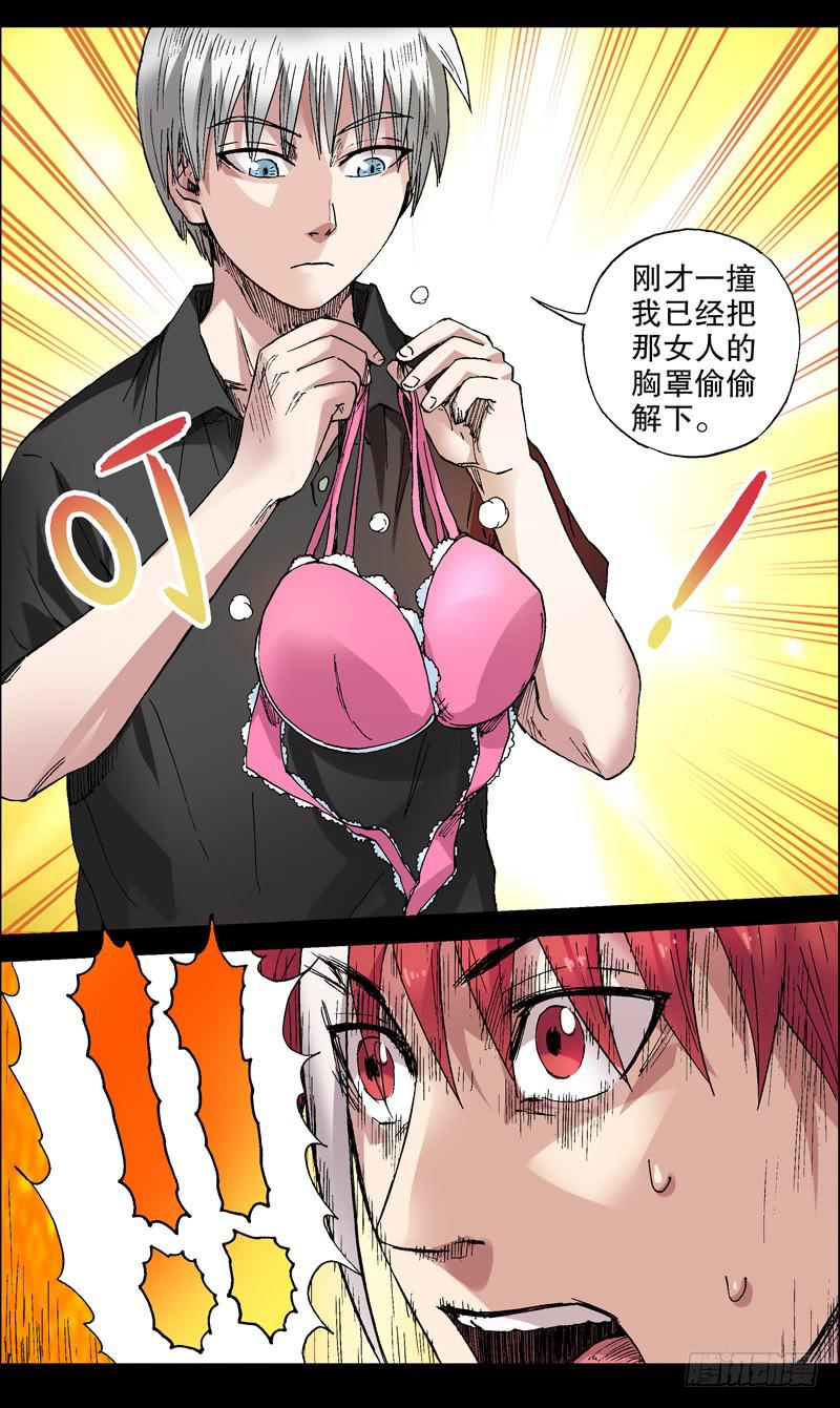 57.神技术！-第58话