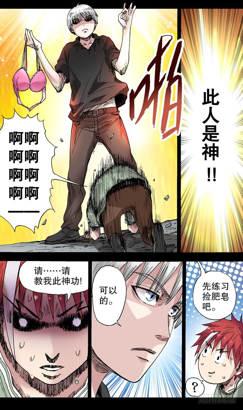 57.神技术！-第58话