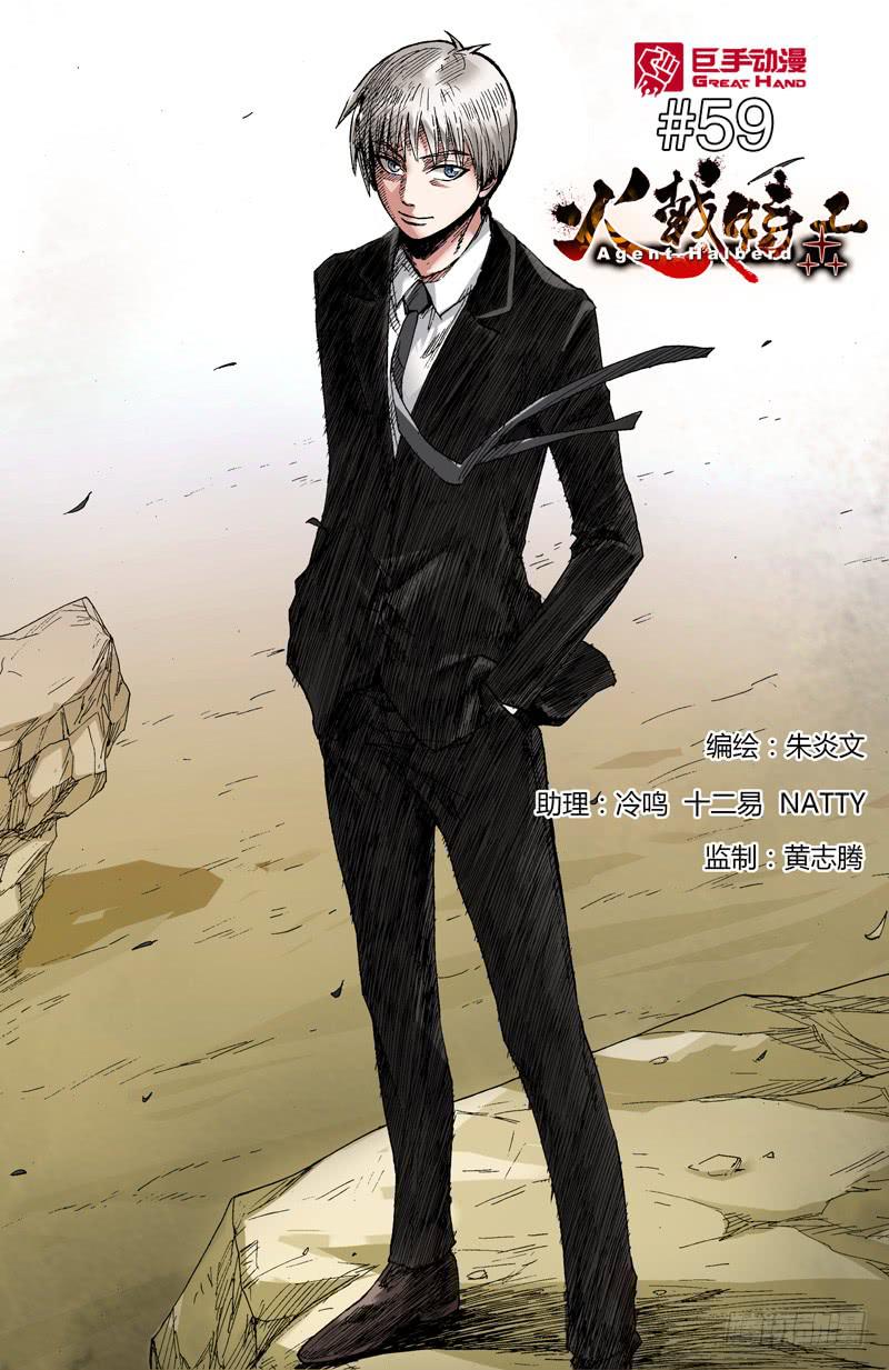 59.老子是收保护费的-第60话