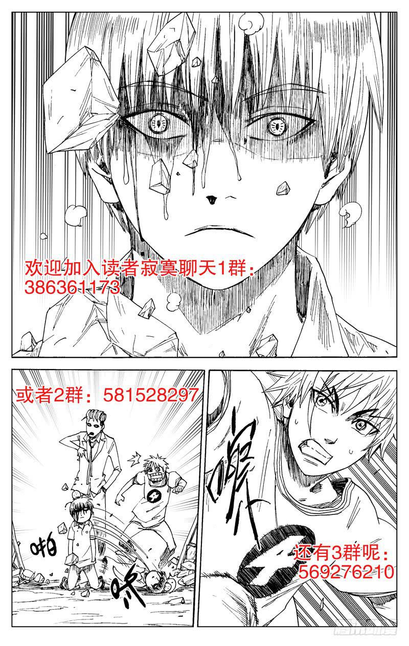 59.老子是收保护费的-第60话