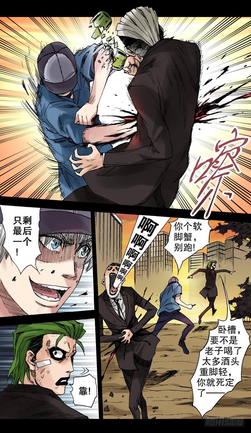 61.你的仇我报了！-第62话