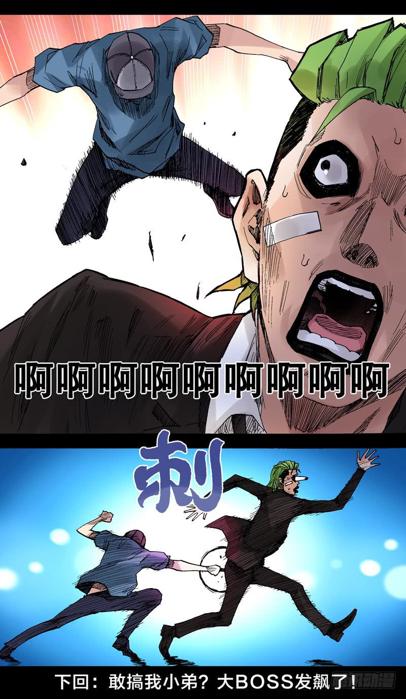 61.你的仇我报了！-第62话