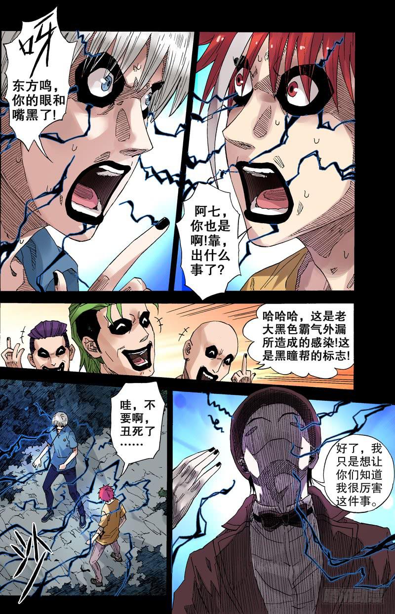 63.你有回忆，我也有-第64话