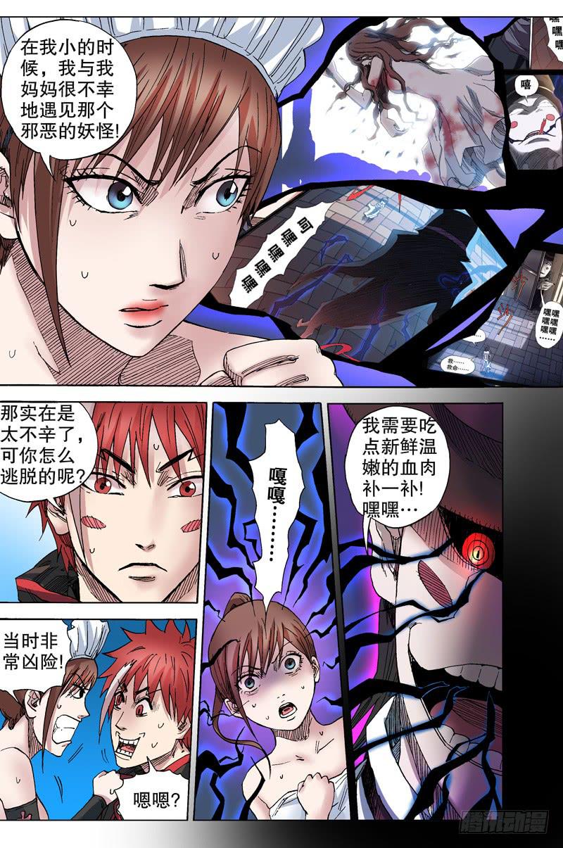 63.你有回忆，我也有-第64话