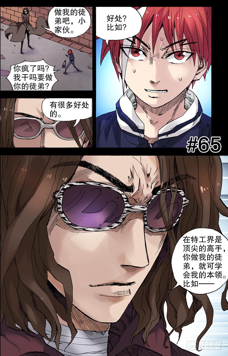 65.少年，一起来善解人衣吧！-第66话