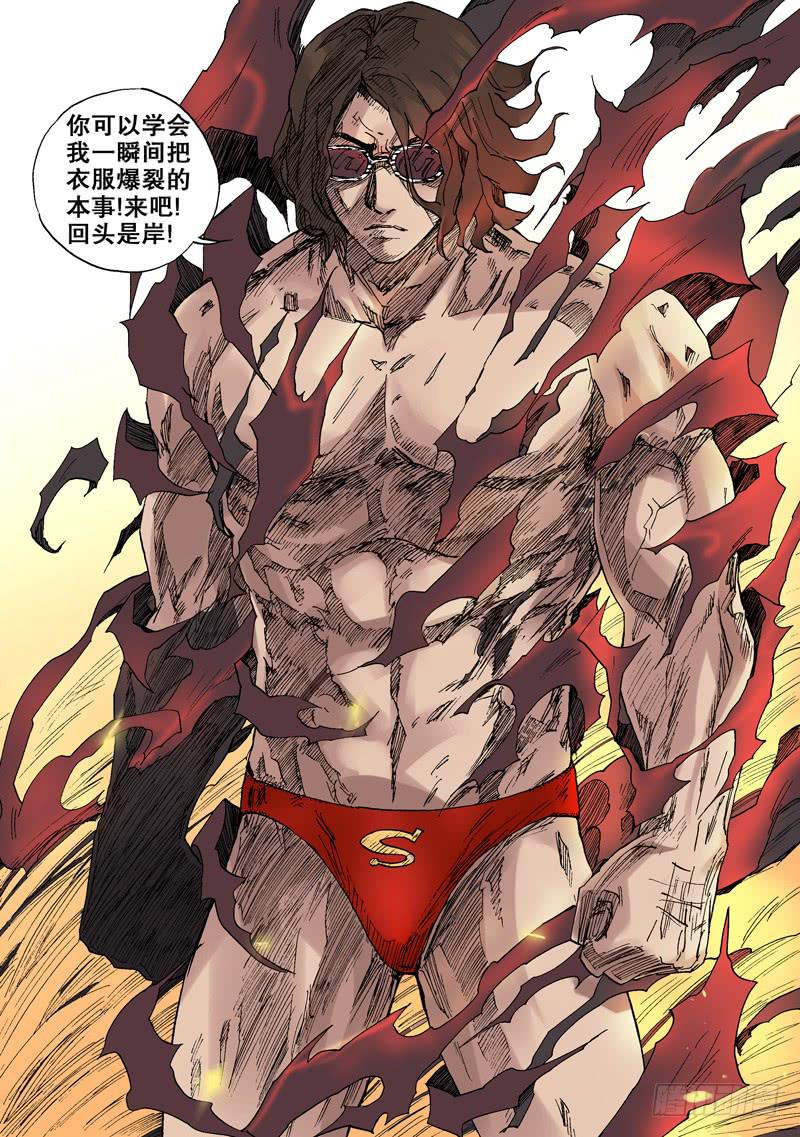 65.少年，一起来善解人衣吧！-第66话