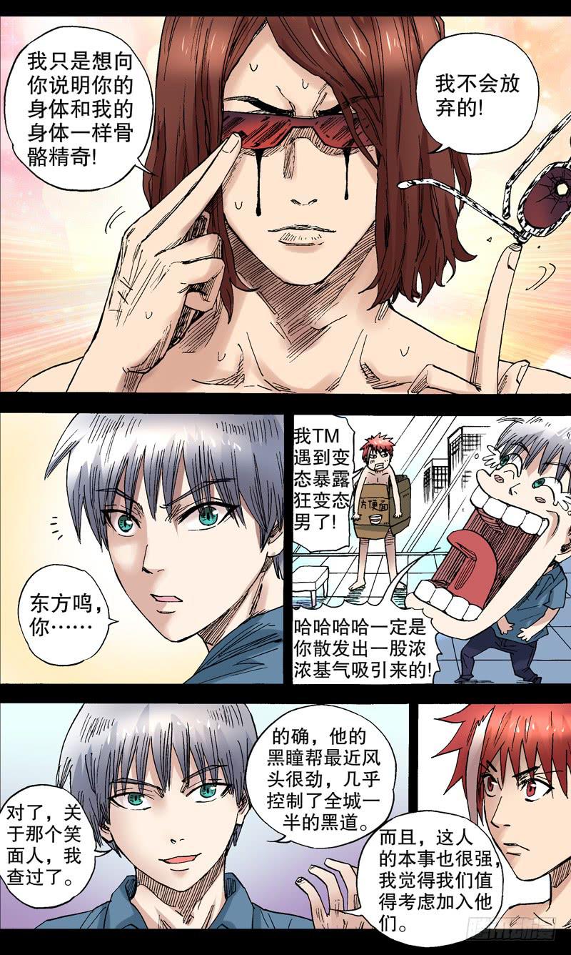 65.少年，一起来善解人衣吧！-第66话