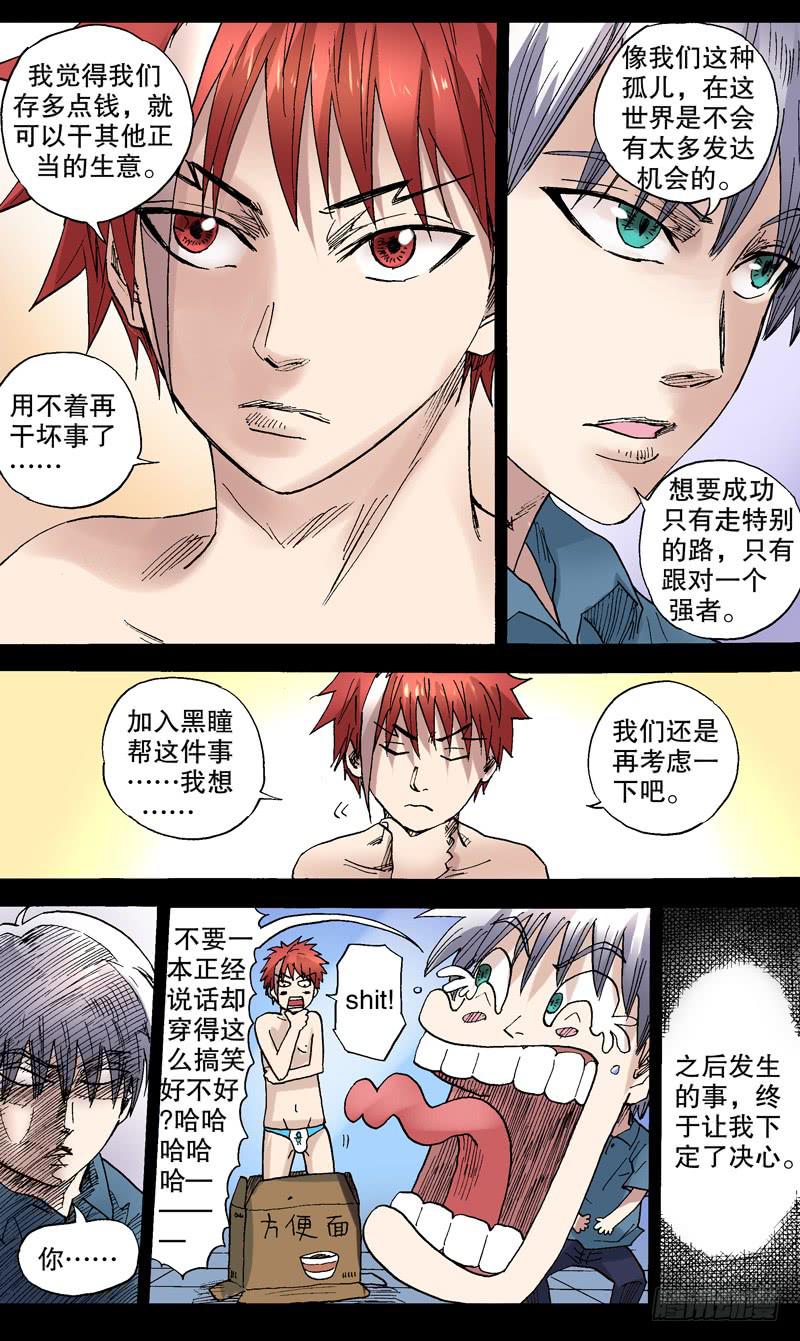 65.少年，一起来善解人衣吧！-第66话