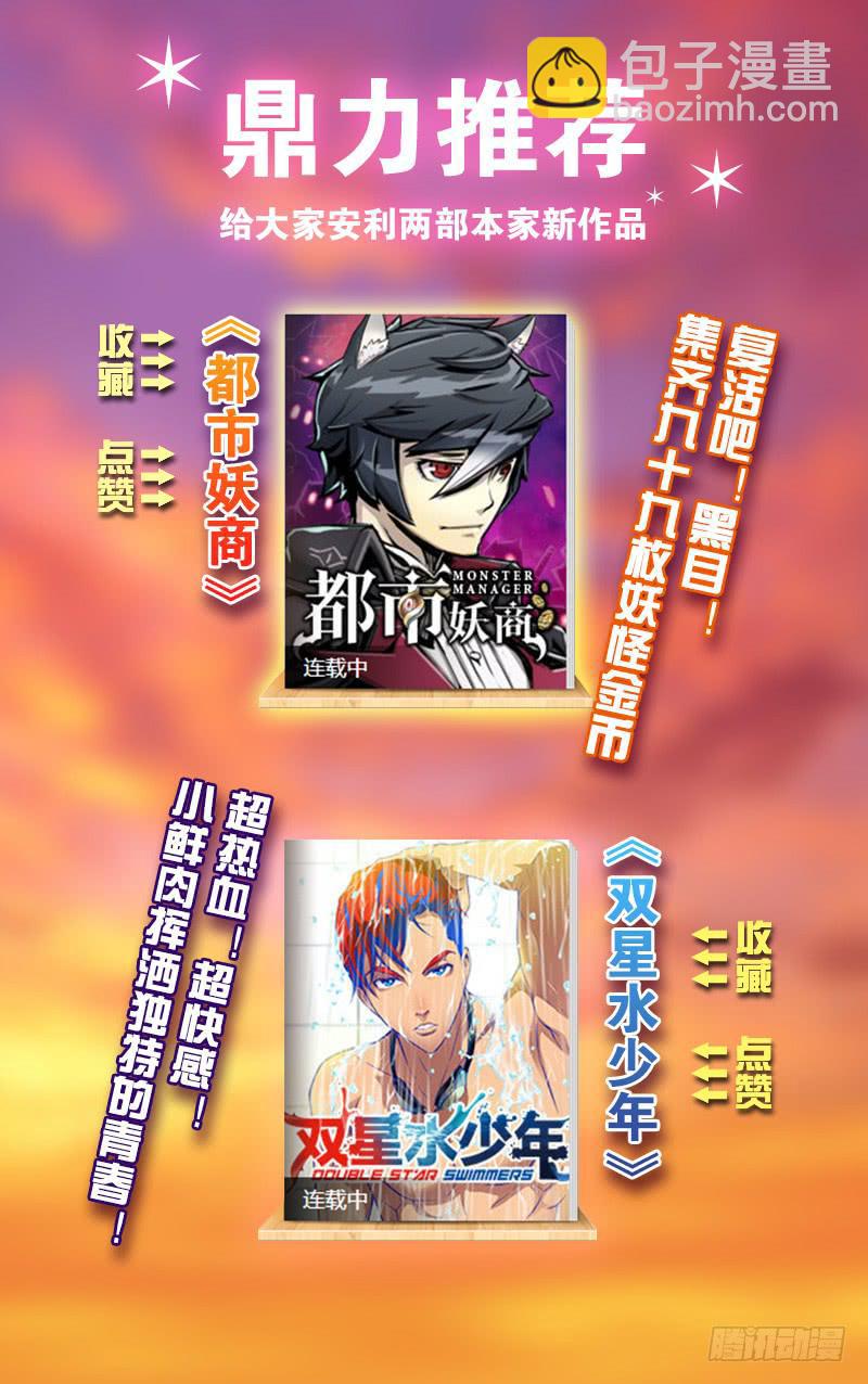 65.少年，一起来善解人衣吧！-第66话